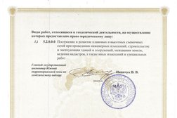 Южтрубопроводстройпроект