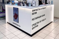Салон по уходу за обувью Wash of Fame, с рейтингом 4 - находится по адресу Воронеж, Кольцовская, 35 