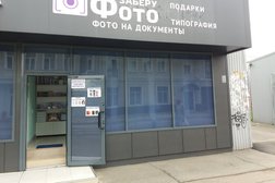 Фотосалон Фото Заберу, с рейтингом 4.5 - находится по адресу Краснодар, микрорайон Центральный, улица Кирова, 136 