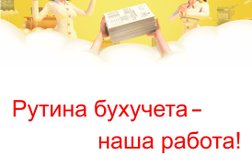 Бухгалтерская компания 1С:БухОбслуживание. СТЭК, с рейтингом 5 - находится по адресу Республика Бурятия, Улан-Удэ, улица Балтахинова, 17 