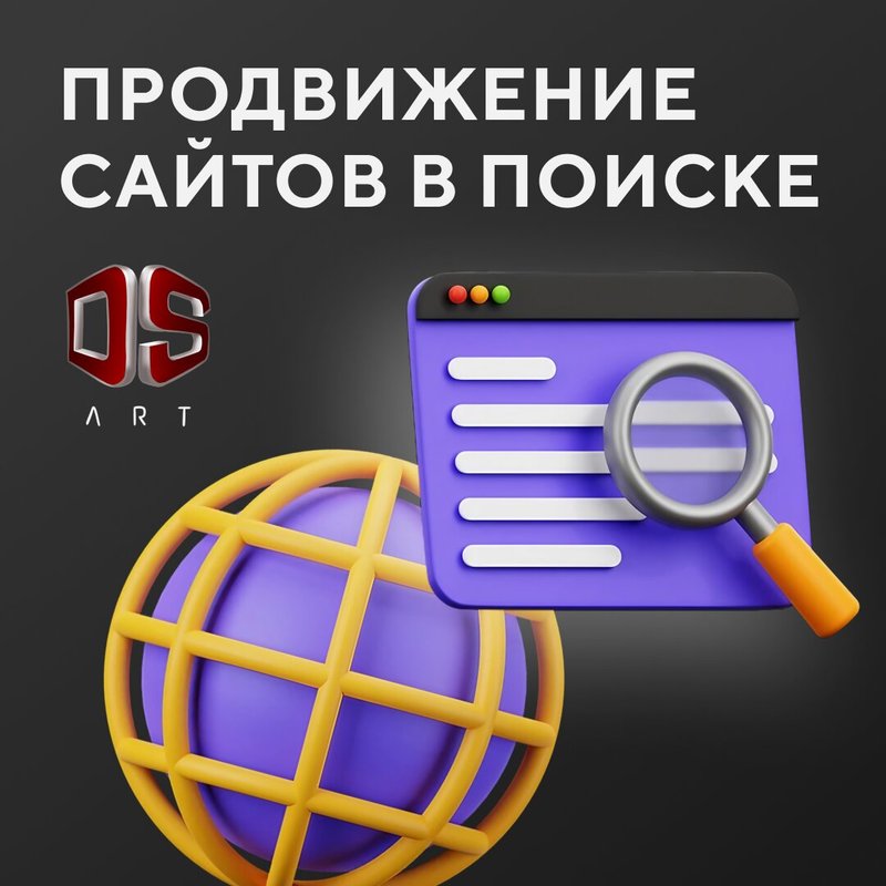 фотография работы Маркетингового агентства DS-ART