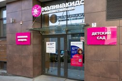 Детский сад с логопедическим уклоном Малинакидс, с рейтингом 4.6 - находится по адресу Республика Башкортостан, Уфа, проспект Октября, 107Б 
