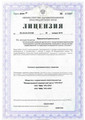 сертификат/документ Медицинского центра УРО-ПРО на улице имени 40-летия Победы