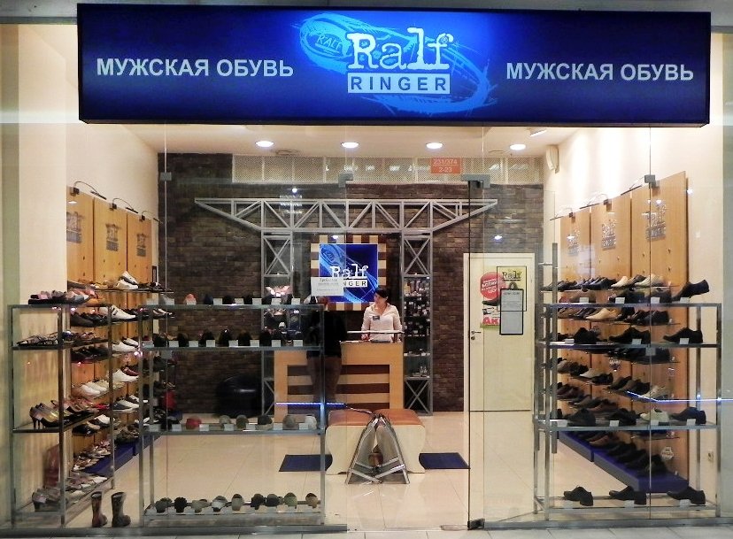 Сайт обувного магазина ральф. Обувной магазин ральф рингер. Ральф рингер тверь. Ральф рингер дисконт. Сайт обувного магазина ральф.