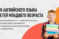 Школа английского языка и подготовки к школе Альфабет, с рейтингом 4.9 - находится по адресу Краснодар, микрорайон Табачная Фабрика, улица Академика Пустовойта, 4/1 