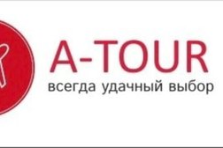 Туристическая компания А-Тур, с рейтингом 2.6 - находится по адресу Калининград, Советский проспект, 81 к4 