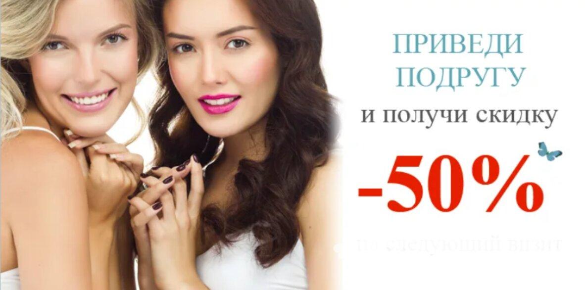 Акция картинки для салона красоты