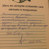 фото от пользователя Анонимный пользователь(из книги отзывов)   в отзыве о ресторане Яръ на Ленинградском проспекте