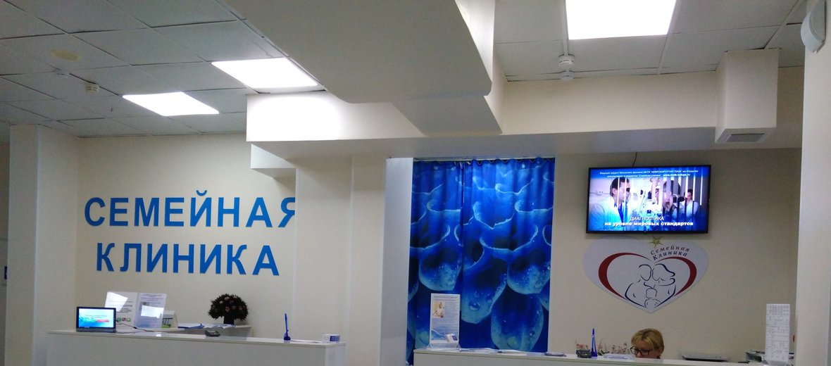 Семейная Клиника Можайск Телефон Мира