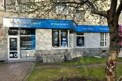 Копицентр и типография ЕвроПринт, с рейтингом 4.7 - находится по адресу Екатеринбург, улица 8 Марта, 57 