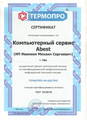 сертификат/документ Сервисного центра Abest.ru