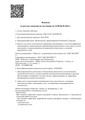 сертификат/документ Медицинской клиники Эксперт Здоровья на Ломжинской улице