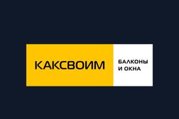 КАКСВОИМ, с рейтингом 4 - находится по адресу Республика Татарстан (Татарстан), Казань, улица Мазита Гафури, 50к6 