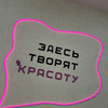 фото от пользователя Мане Маргарян в отзыве о салоне красоты Ла Луна на проспекте Наставников