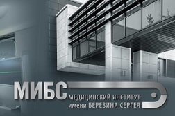 Лечебно-диагностический центр ЛДЦ МИБС-Калининград, с рейтингом 3 - находится по адресу Калининград, ул. Дмитрия Донского, д. 3 