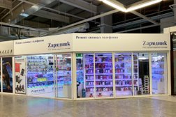 Zарядниk