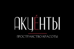 Пространство красоты Акценты, с рейтингом 4.9 - находится по адресу Владивосток, Брусничная улица, 3 
