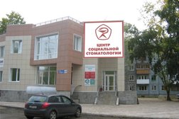 Центр социальной стоматологии, с рейтингом 2.9 - находится по адресу Республика Коми, Сыктывкар, улица Старовского, 44/38 
