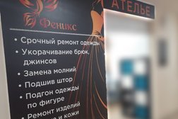 Ателье Феникс, с рейтингом 4.3 - находится по адресу Омск, улица Рождественского, 6к1 