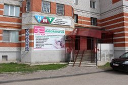 Многопрофильный медицинский центр Новые медицинские технологии, с рейтингом 3.6 - находится по адресу Владимир, Мира, 9 