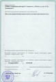 сертификат/документ Медицинской лаборатории Хеликс на улице Мимоз