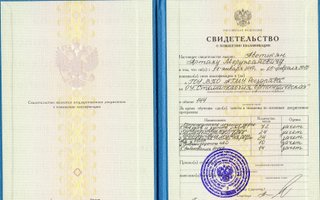 сертификат/документ врача Артака Меружановича Аветисяна