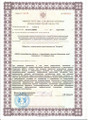 сертификат/документ Новосибирский центр медицинского осмотра и многопрофильной медицины Новомед в БЦ Димитровский