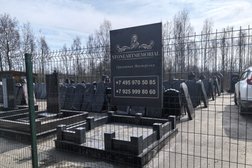 Гранитная мастерская StoneArtMemorial, с рейтингом 5 - находится по адресу Московская область, Раменское, Донинское шоссе, 4-й километр, ст4 