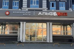 Лечебно-диагностический центр Альфамед, с рейтингом 4 - находится по адресу Курган, улица Томина, 61 