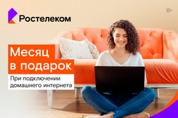 Компания Ростелеком для бизнеса, с рейтингом 3 - находится по адресу Кемеровская область — Кузбасс, Мыски, Советская улица, 18 