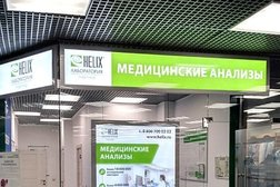 Лабораторная служба Хеликс, с рейтингом 2.4 - находится по адресу Москва, Фестивальная улица, 2А 