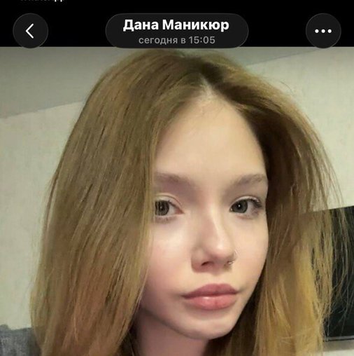 Дана Еряшкина