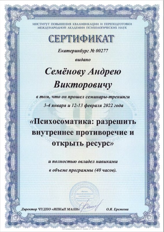 фотография работы Психологического центра Галины Герольдовны Овчинниковой