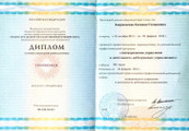 сертификат/документ Арбитражного управляющего Закржевская Е.С. в Октябрьском