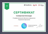сертификат/документ Агентства по подбору персонала 26 кадр