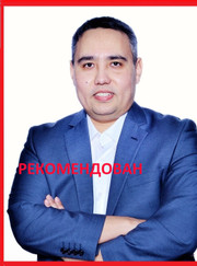 Адвокат, налоговый консультант Азамат Маратович Туткушев