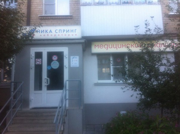 Ступино арзамас диагностический центр. Проспект Ленина 103 Арзамас.