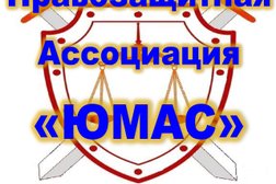 Правозащитная ассоциация Юмас, с рейтингом 4.5 - находится по адресу Челябинск, проспект Победы, 177 