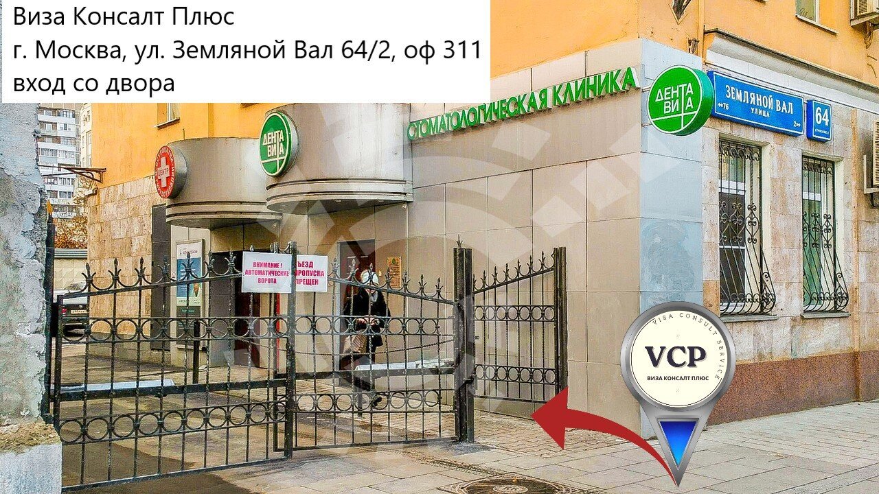 Земляной вал д. 2. Улица земляной вал, 64с2. Земляном валу д 64. Земляной вал, д.