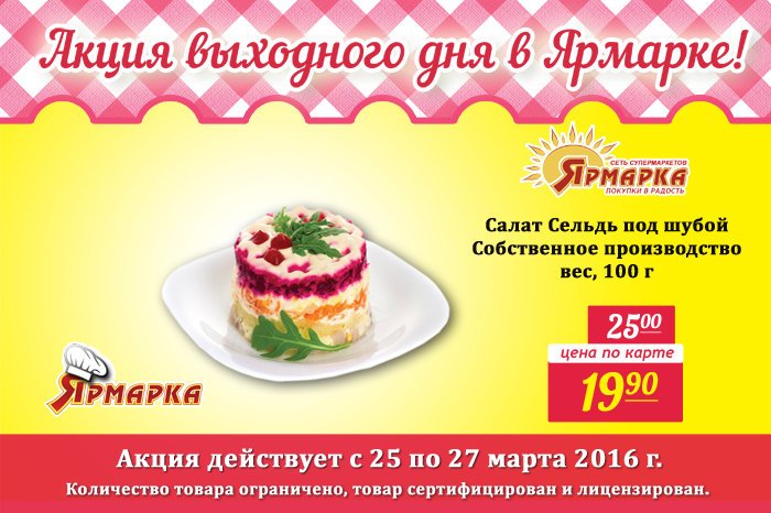 Работа магазин ярмарка. Супермаркет ярмарка Уфа. Ярмарка на Свердлова Уфа. Карта ярмарка Уфа. Березники сеть магазинов ярмарка.