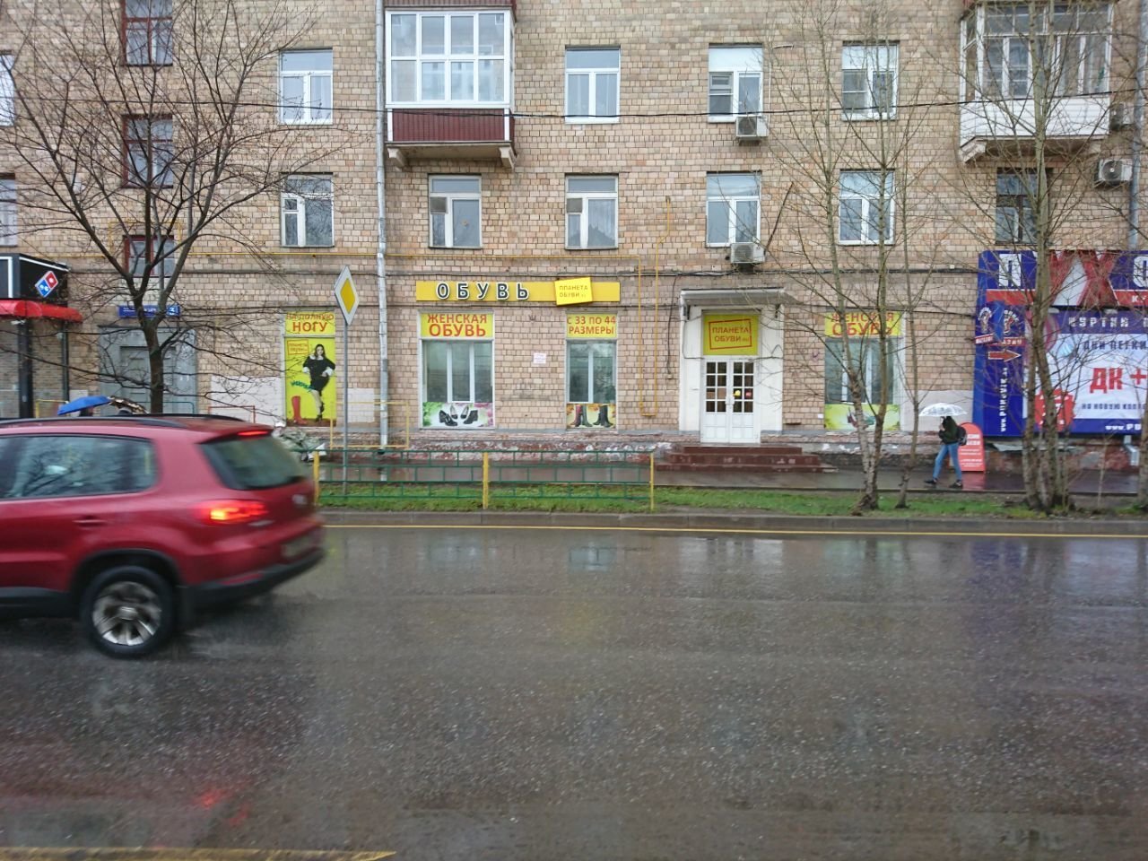 Магазины Планета Обуви Метро