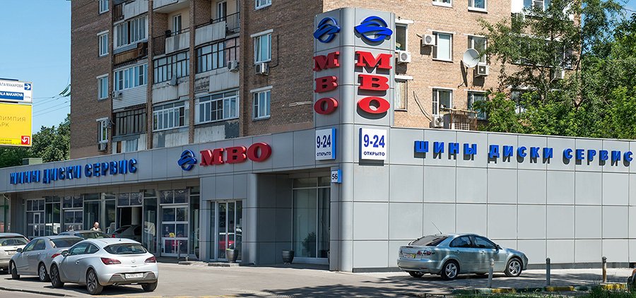 Ленинградское шоссе 56 шины диски