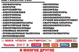 Компания по прокату и ремонту строительного оборудования и инструмента Альфа, с рейтингом 2.7 - находится по адресу Красноярск, улица 60 лет Октября, 150 