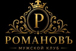 Салон эротического массажа Романовъ, с рейтингом 4.6 - находится по адресу Самара, улица Лесная, 23 корпус 5 