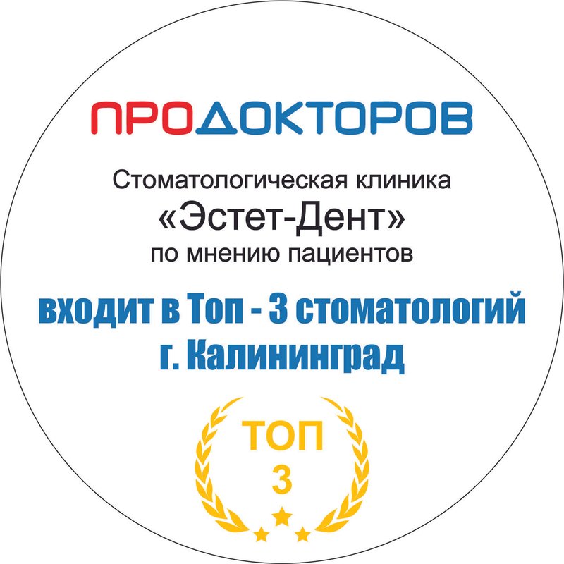 фотография работы Стоматологии на Соммера, 5