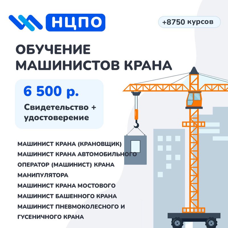 фотография работы Учебного центра "НЦПО" на Неглинной улице, 17с2