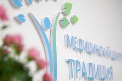 Медицинский центр Традиция, с рейтингом 3.1 - находится по адресу Москва, Ковров переулок, 4 к2 