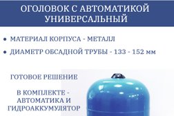 Интернет-магазин Водный дом, с рейтингом 4.3 - находится по адресу Москва, Западный административный округ, район Солнцево, Киевское шоссе, 22-й километр, 4с2кГ 