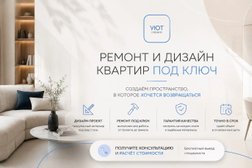Компания по дизайну и ремонту квартир Уют Сервис, с рейтингом 4.7 - находится по адресу Москва, 1-й Волоколамский проезд, д 10 стр 3 