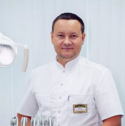 Александр Юрьевич Быков